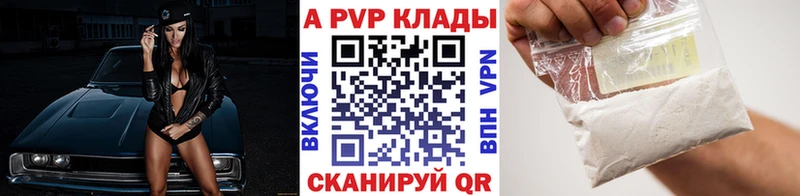 Alpha-PVP СК КРИС  Купить где  Полысаево 