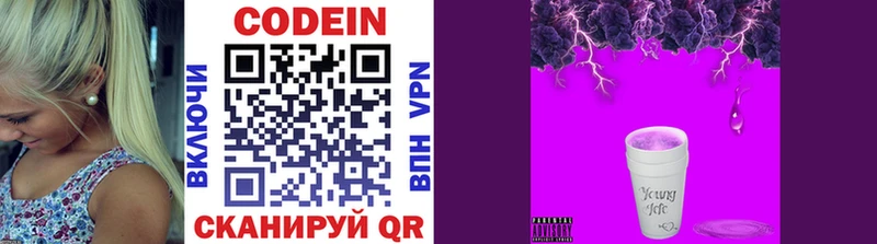 Кодеин напиток Lean (лин)  Купить где  Полысаево 