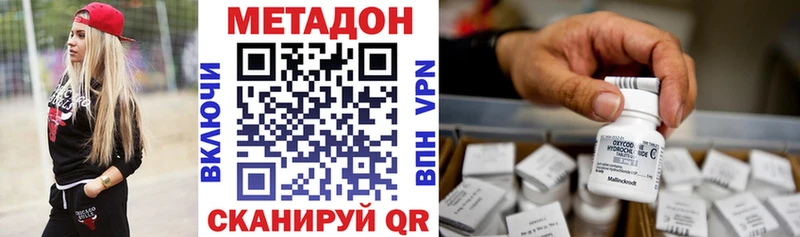 Купить  Полысаево  МЕТАДОН белоснежный 