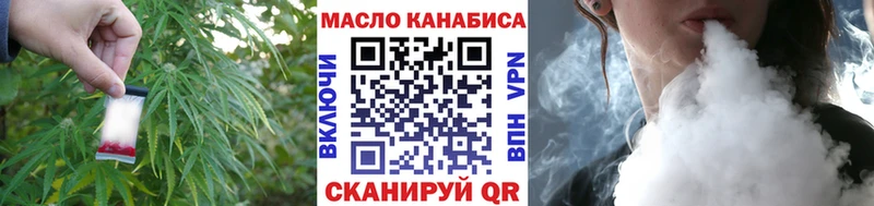 ТГК THC oil  Купить  Полысаево 